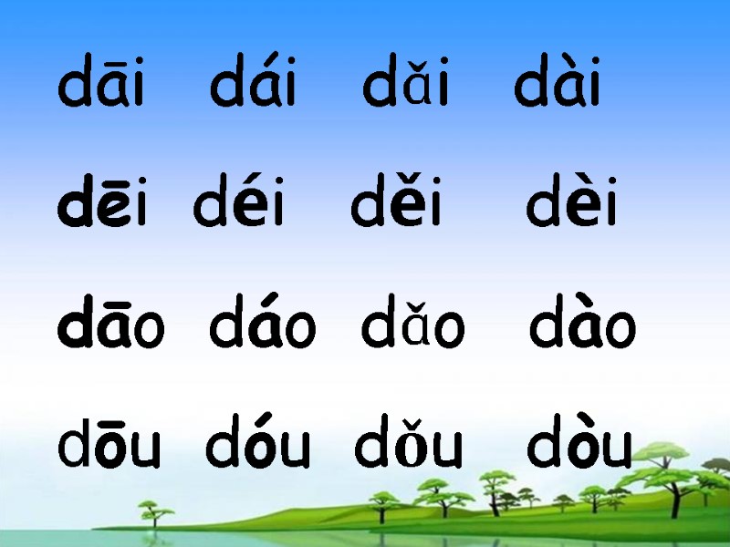 dāi   dái   dǎi   dài dēi  déi 